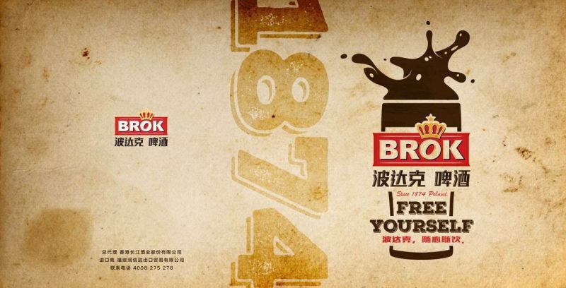 波达克啤酒图片